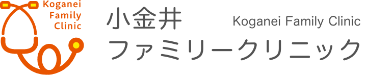 小金井ファミリークリニック　お知らせ